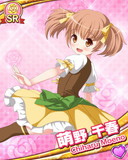 Thumb_[覚醒]【アクトレス】萌野千春.jpg
