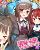 Thumb_[覚醒]【エピクエ】黒姫心愛.jpg