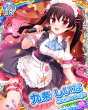 Thumb_[覚醒]【キャラバン】九条しいな.jpg
