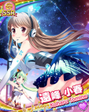 Thumb_[覚醒]【キャラバン】遠峰小春.jpg