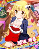 Thumb_[覚醒]【クリスマス】結城海音.jpg
