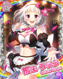 Thumb_[覚醒]【ゴシコレ】桐生うらら.jpg