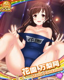 Thumb_[覚醒]【スクみず】花園万梨阿.jpg