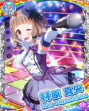 Thumb_[覚醒]【スターダスト】林原真央.jpg