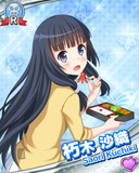 Thumb_[覚醒]【プライベート】朽木沙織.jpg