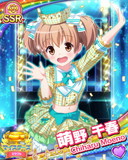 Thumb_[覚醒]【マイスターズ】萌野千春.jpg