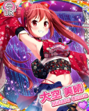 Thumb_[覚醒]【ミス振袖】大空美晴.jpg