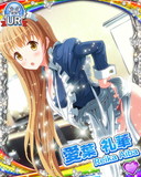 Thumb_[覚醒]【メイド】愛葉礼華.jpg