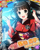 Thumb_[覚醒]【世界旅行】佐伯杏子.jpg