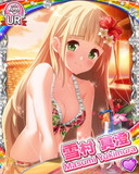 Thumb_[覚醒]【世界旅行】雪村真澄.jpg