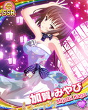 Thumb_[覚醒]【冬休み】加賀みやび.jpg
