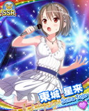 Thumb_[覚醒]【冬休み】東城星来.jpg
