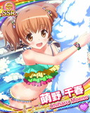 Thumb_[覚醒]【南の島】萌野千春.jpg
