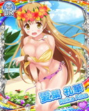 Thumb_[覚醒]【南国】愛葉礼華.jpg
