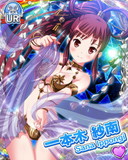 Thumb_[覚醒]【夏フェス】一本木紗南.jpg