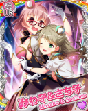 Thumb_[覚醒]【夢のデュエット】みわ子＆さち子.jpg