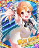 Thumb_[覚醒]【夢見た舞台】鳥山のの.jpg