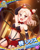 Thumb_[覚醒]【夢見る乙女】柊リリス.jpg