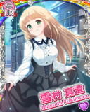 Thumb_[覚醒]【愛プロ】雪村真澄.jpg