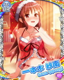 Thumb_[覚醒]【押しかけ大掃除】一本木紗南.jpg