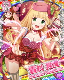 Thumb_[覚醒]【文化祭】雪村真澄.jpg