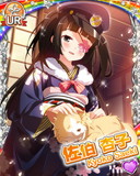 Thumb_[覚醒]【晴れ着だわん】佐伯杏子.jpg