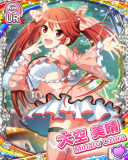 Thumb_[覚醒]【歌姫たちの宴】大空美晴.jpg