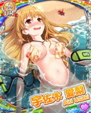 Thumb_[覚醒]【水上世界】宇佐木愛梨.jpg