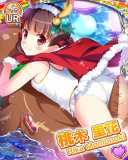 Thumb_[覚醒]【水辺のサンタ】桃木里花.jpg