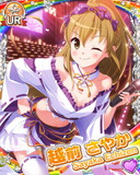 Thumb_[覚醒]【浴衣美人】越前さやか.jpg