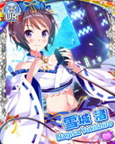 Thumb_[覚醒]【浴衣美人】雪城渚.jpg