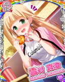 Thumb_[覚醒]【淑女の休日】雪村真澄.jpg