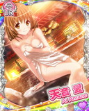 Thumb_[覚醒]【温泉旅行】天音愛.jpg