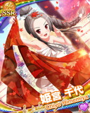 Thumb_[覚醒]【温泉旅行】姫宮千代.jpg