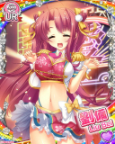 Thumb_[覚醒]【真・恋姫†夢想】劉備.jpg