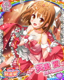 Thumb_[覚醒]【総選挙2017夏】天音愛.jpg
