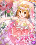 Thumb_[覚醒]【花嫁】天音愛.jpg
