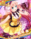 Thumb_[覚醒]【道はまだまだ】鷹司命.jpg