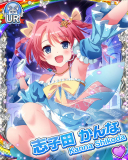 Thumb_[覚醒]【雪遊び】志子田かんな.jpg