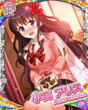 Thumb_[覚醒]【青春バレンタイン】小高アリス.jpg