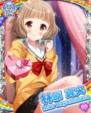 Thumb_[覚醒]【青春バレンタイン】林原真央.jpg