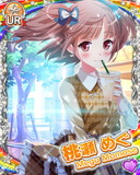 Thumb_[覚醒]【食べ歩き】桃瀬めぐ.jpg