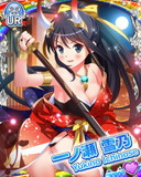 Thumb_[覚醒]【鬼にカカオ】一ノ瀬雪乃.jpg