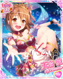 Thumb_[覚醒]【4周年】天音愛.jpg