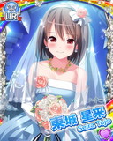 Thumb_[覚醒]【Bridal】東城星来.jpg