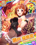 Thumb_[覚醒]【Bunny!!】瀬戸優樹菜.jpg