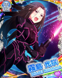 Thumb_[覚醒]【D劇場】霧島光咲.jpg