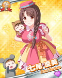 Thumb_[覚醒]七尾亜美.jpg