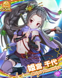 Thumb_[覚醒]姫宮千代.jpg