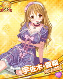 Thumb_[覚醒]宇佐木愛梨.jpg